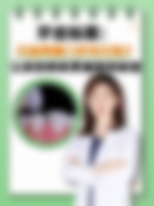 长沙瑞泰科尔雅口腔(西奥门诊部)真实实例