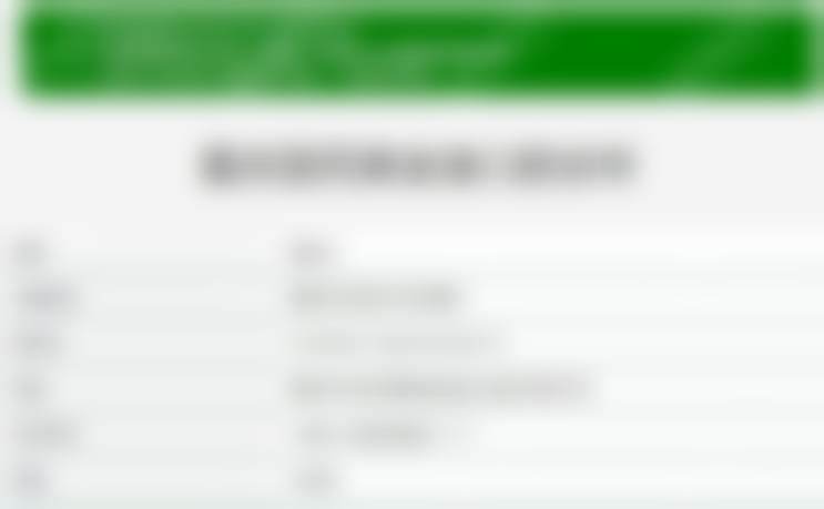 重庆固而美金渝口腔诊所