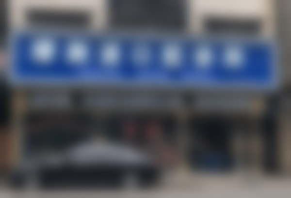 惠州缪剑波口腔诊所擅长项目