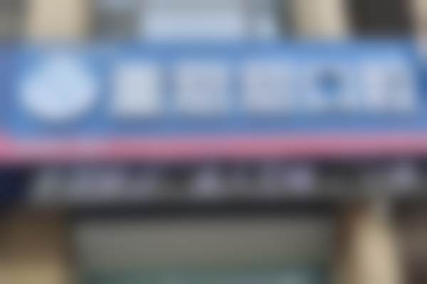 山东济宁董甜甜口腔诊所营业时间