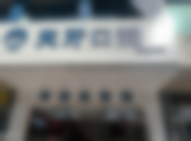 内蒙古自治区吴思远拔牙手术价格合理吗？