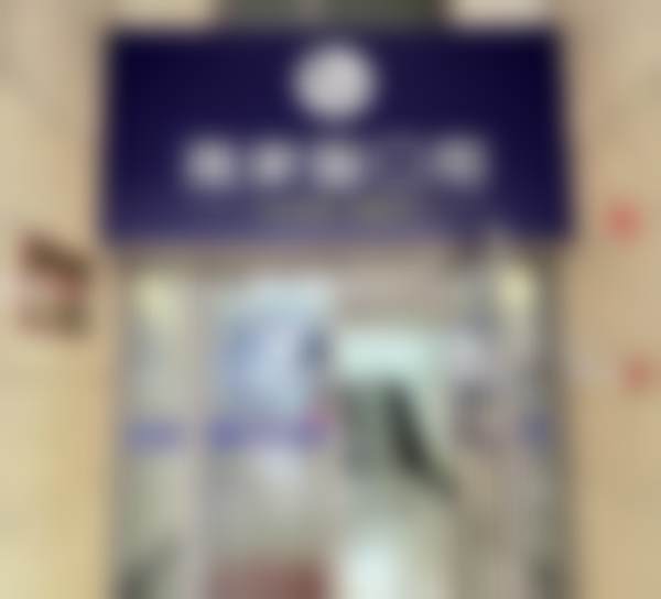 长沙市岳麓区雅家馨口腔门诊部地址及乘车路线