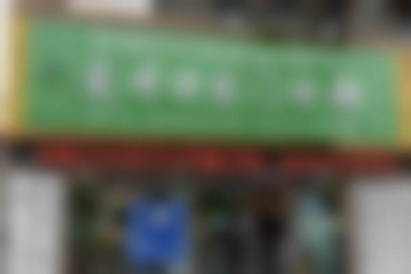 拉萨爱牙口腔门诊部口碑怎么样