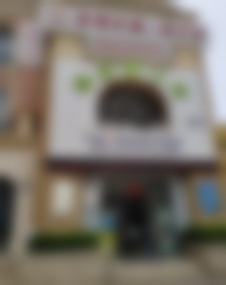 大连萌芽口腔诊所电话号码：轻松联系随时询问