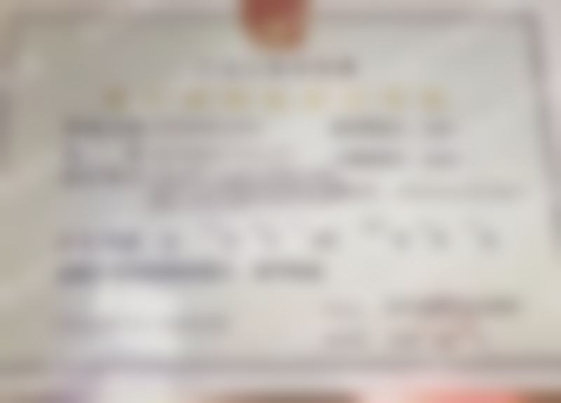 任伟伟医生荣誉资质