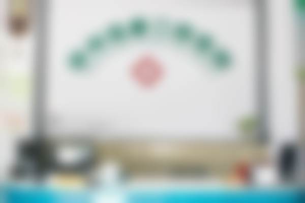 姜启争医生技术特点：精良与精细并存