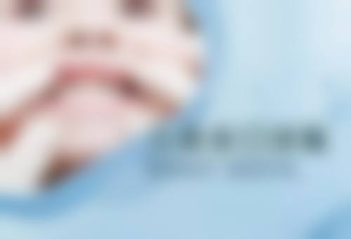 特殊人群上午拔牙更合适吗