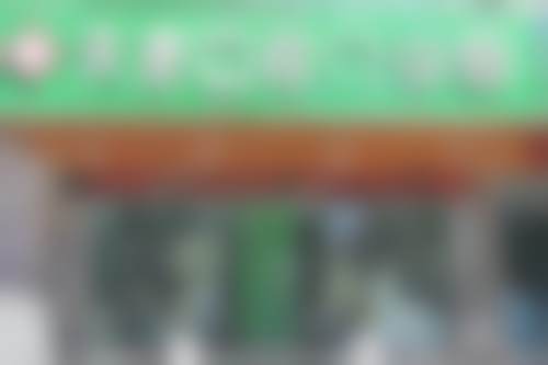 延安天慈口腔门诊部营业时间