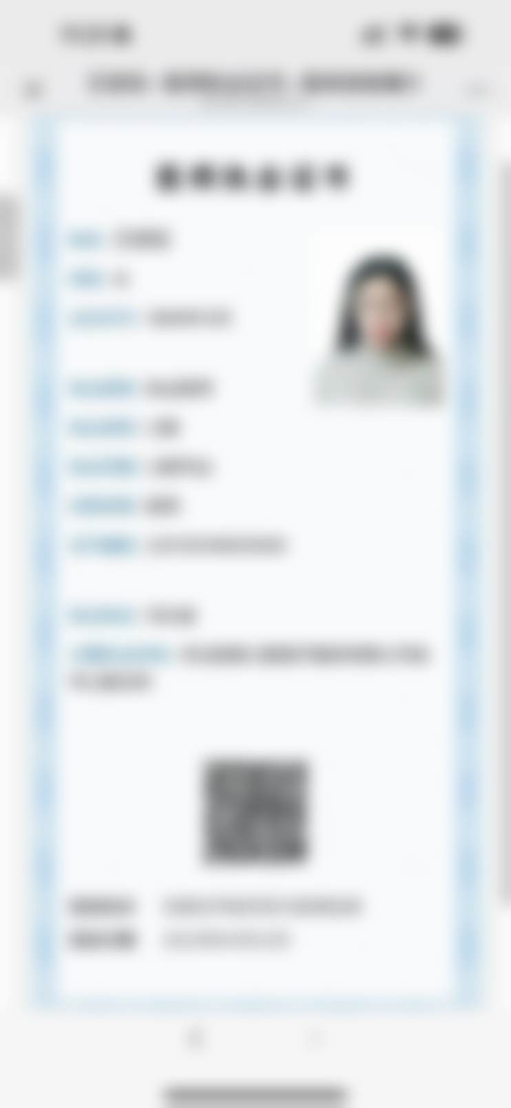 王佳钰医生怎么预约挂号