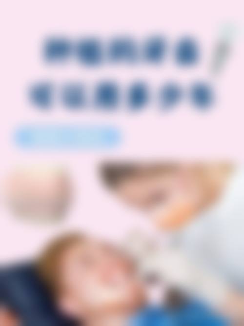 泉州丰泽区振杰口腔诊所真实实例
