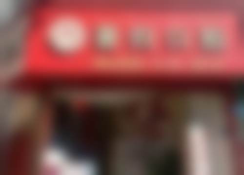 东莞东城喜归口腔门诊部医生名单