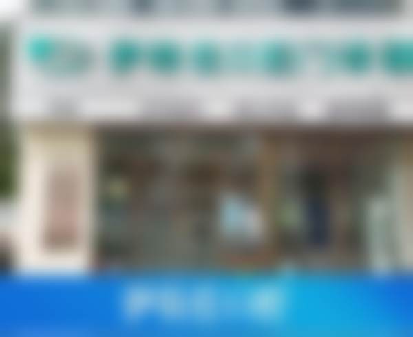 上海伊特佳口腔门诊部地址及乘车路线