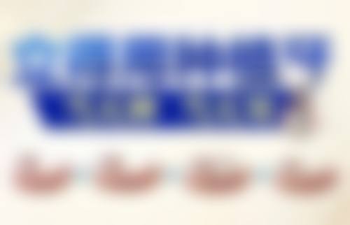 白丽霞医生真实实例