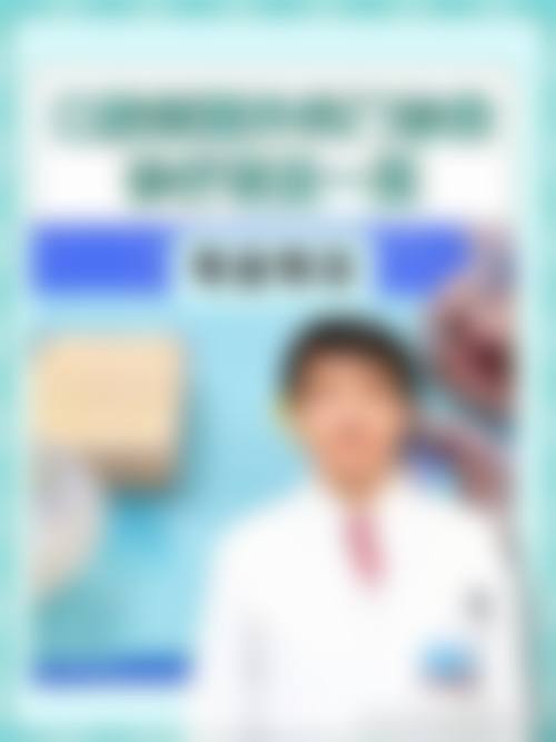 河北保定涿州皓邦口腔价格表