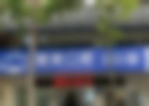 黄健礼医生口碑评价