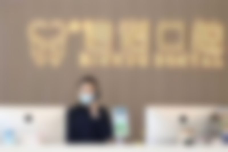 青岛信诺口腔门诊部执业信息