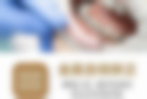 郑州郑东爱齿口腔门诊部收费标准与医疗保险使用情况说明